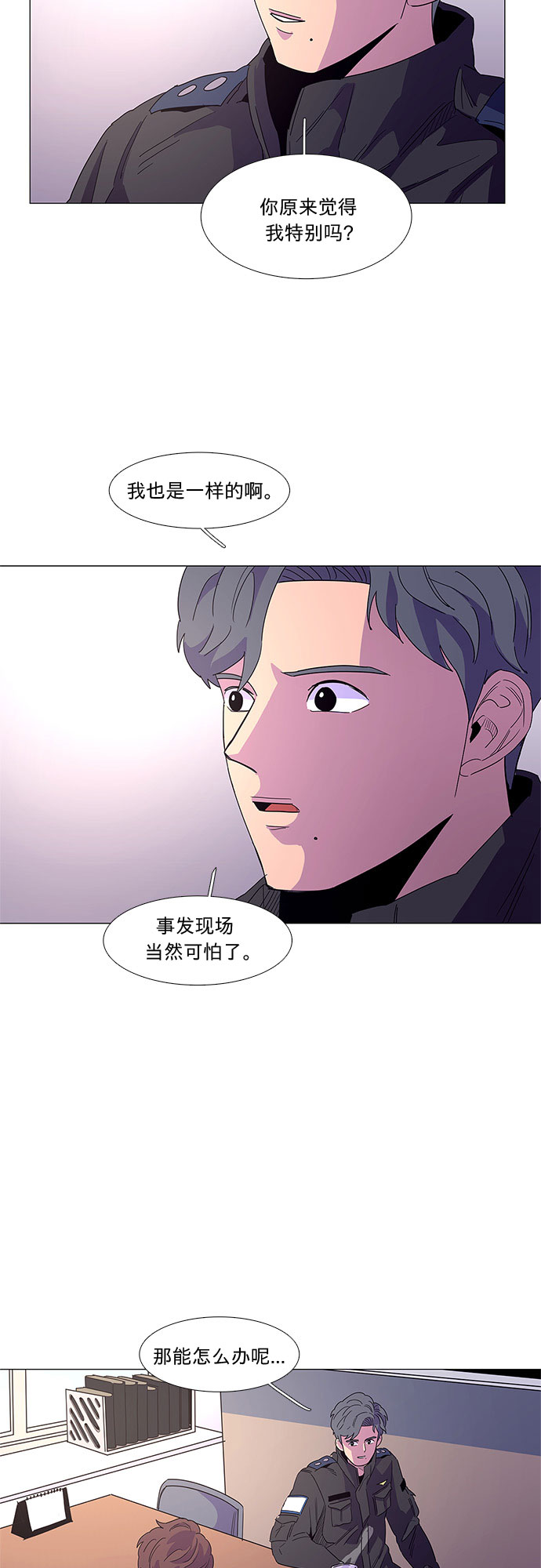 第16话 变得特别的瞬间30