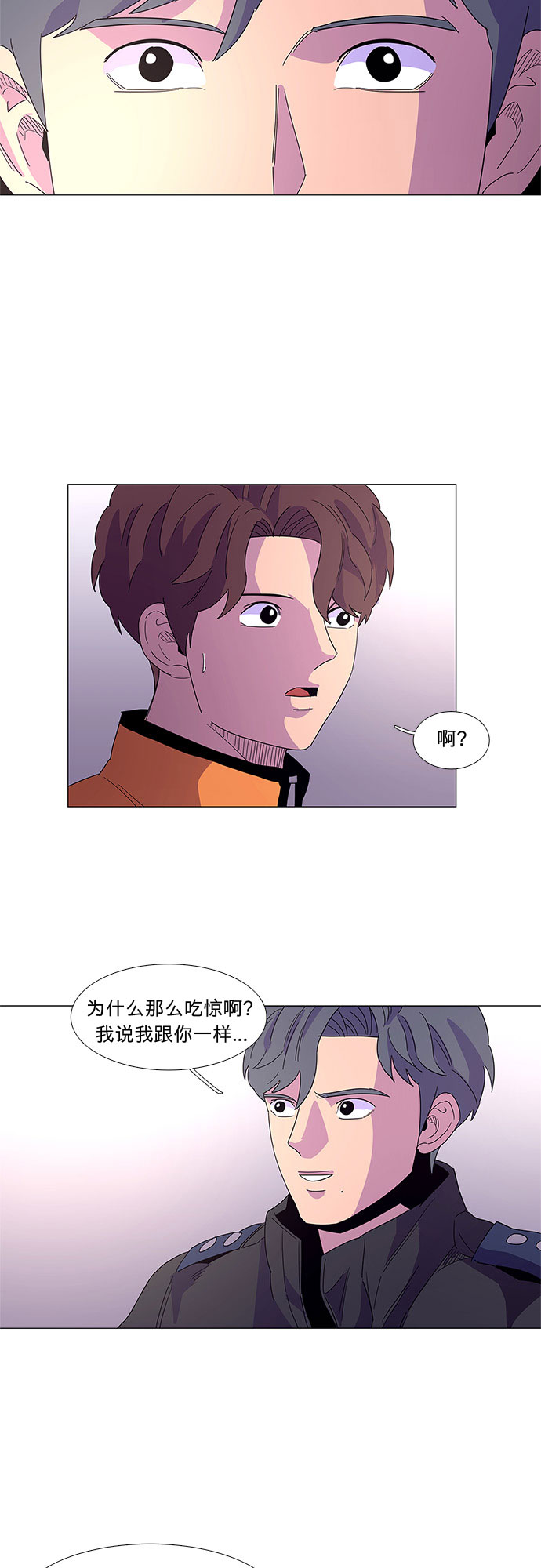 第16话 变得特别的瞬间27