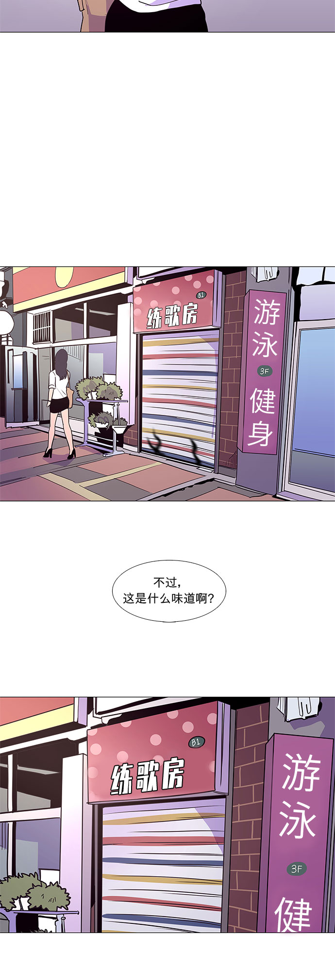 第25话 第一次出动（1）28