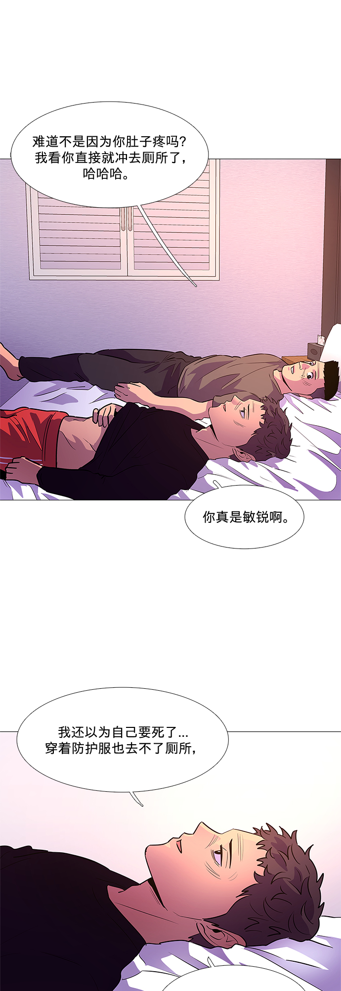第101话 番外：新冠肺炎（3）51
