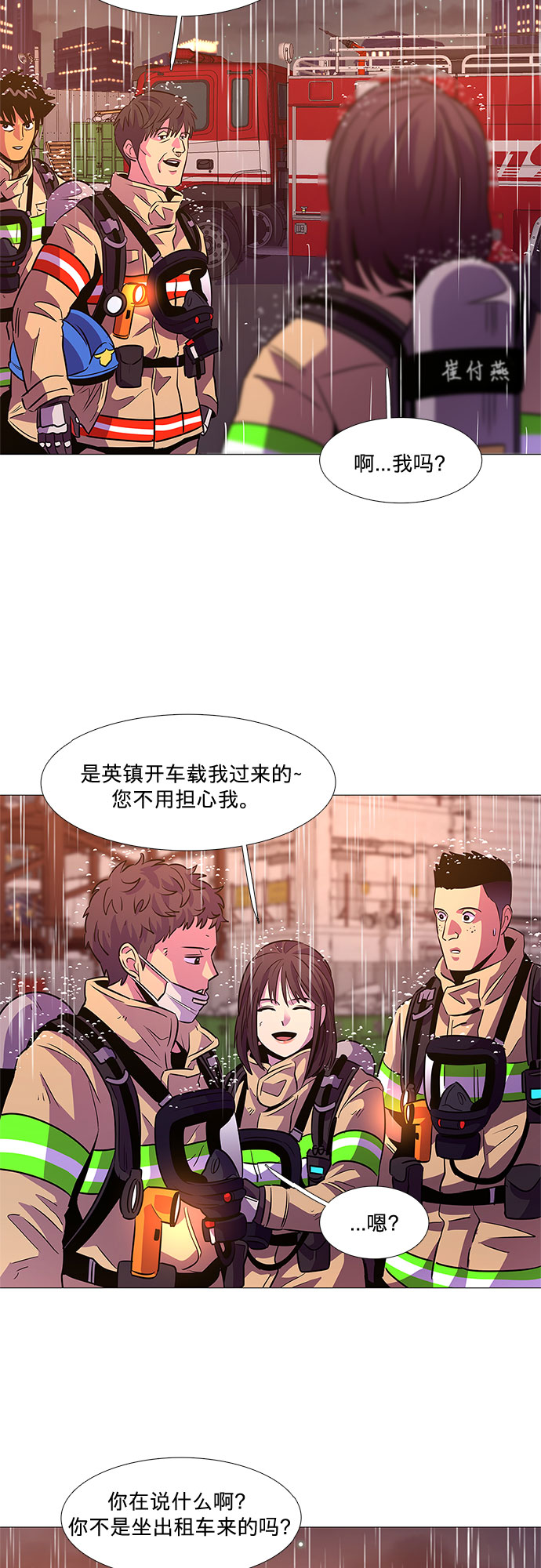 第97话 曦光救援队营救行动（6）49