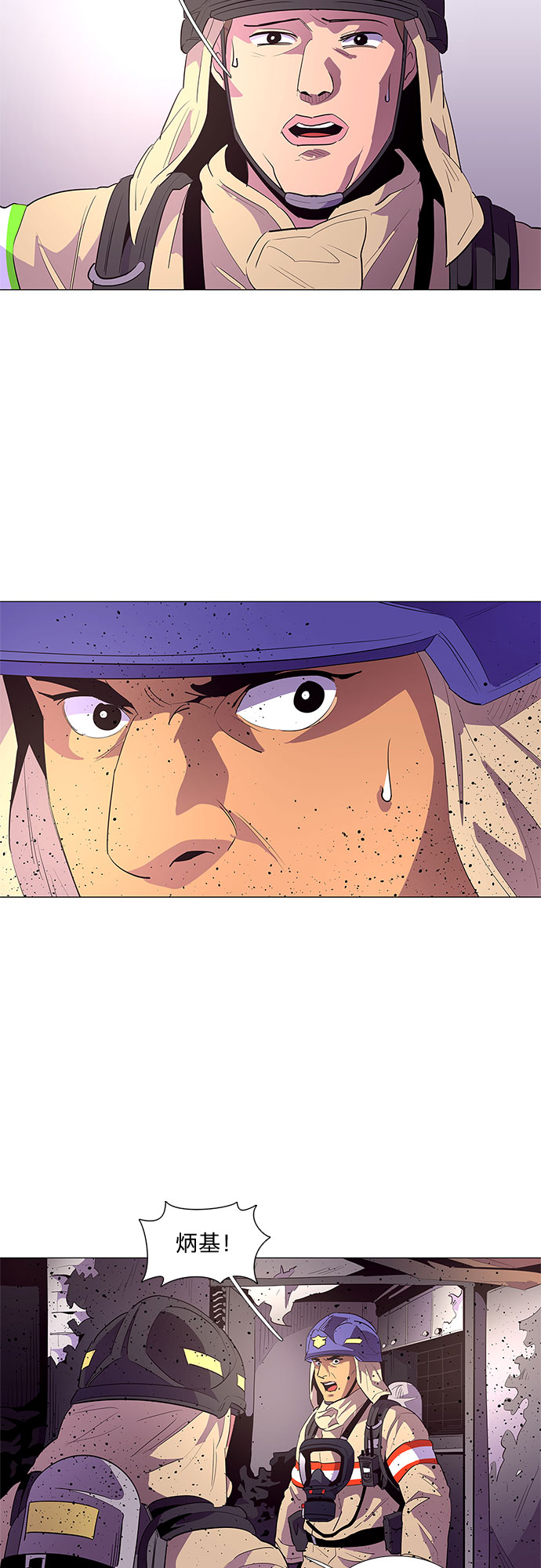 第43话 张炳基（2）18