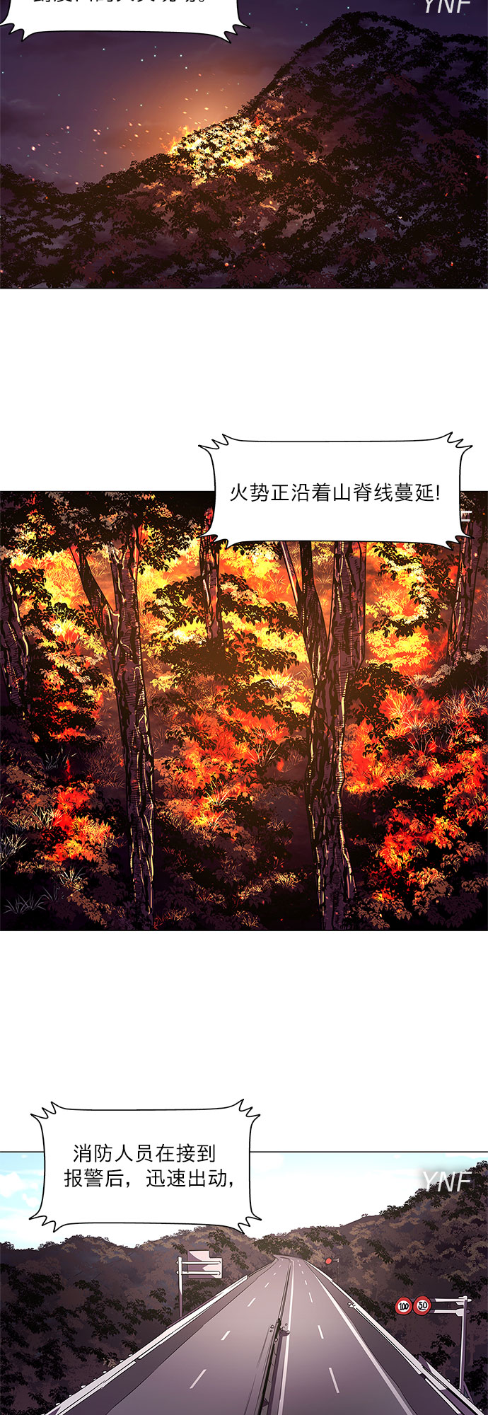 第58话 劫後余波（2）16