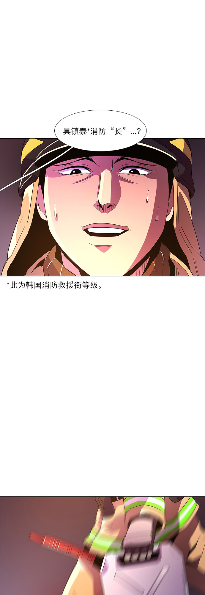 第55话 爵度山森林火灾（3）30
