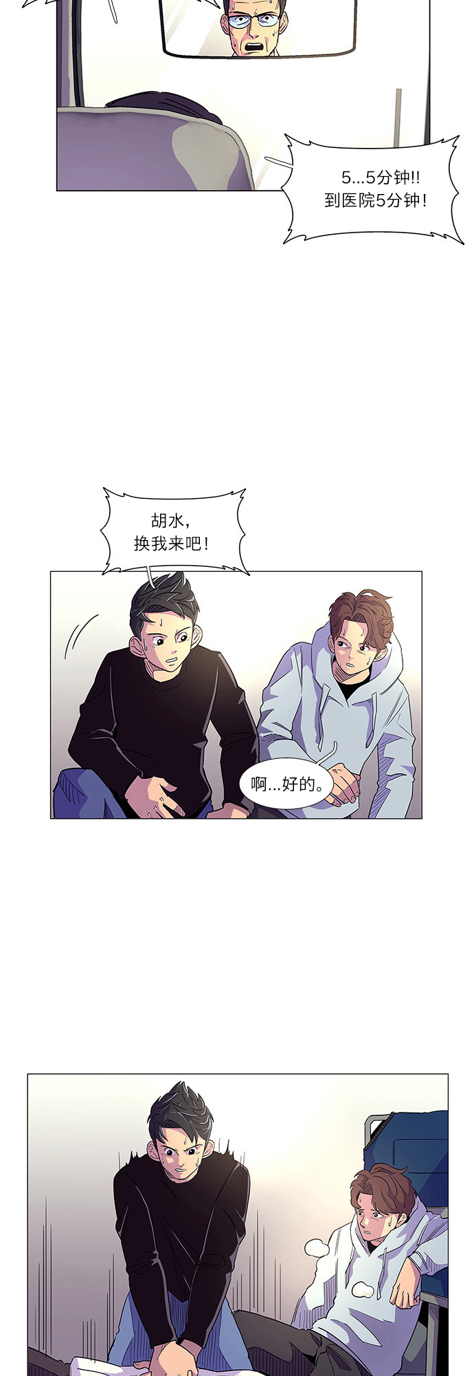 第2话 CPR: 心肺复苏22