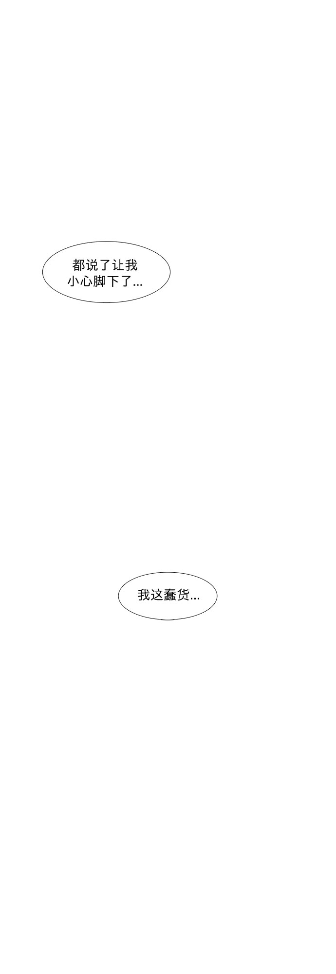 第43话 张炳基（2）46