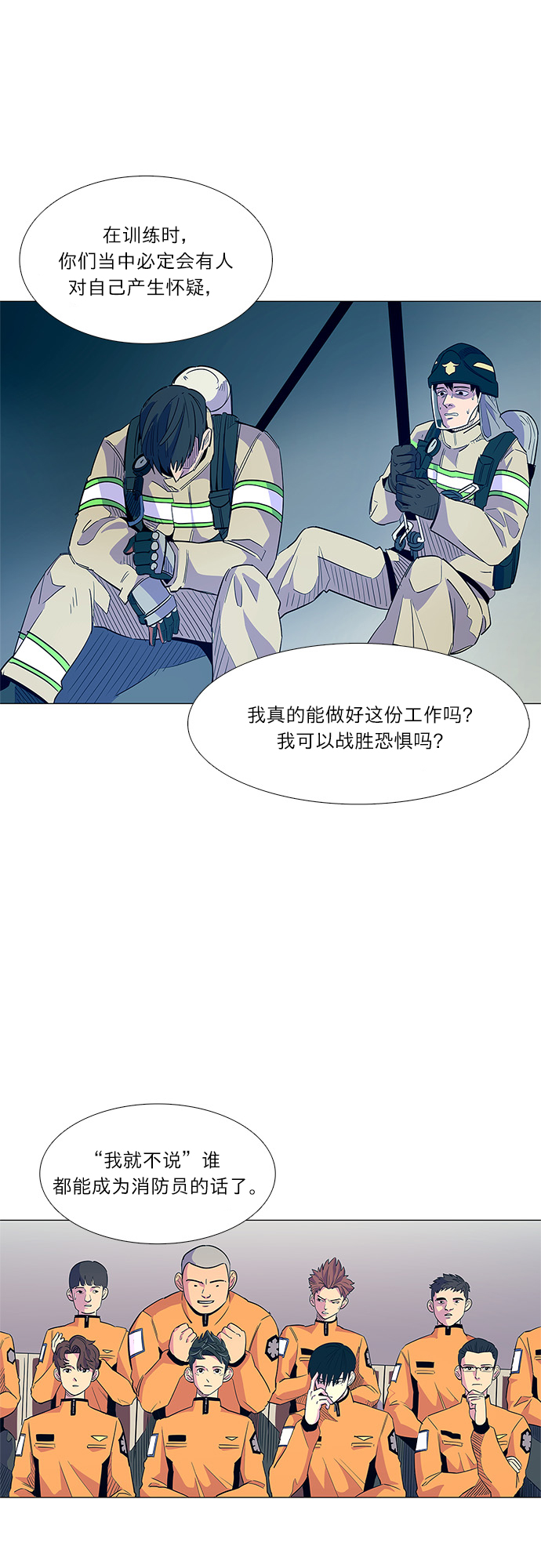 第3话 入队仪式36