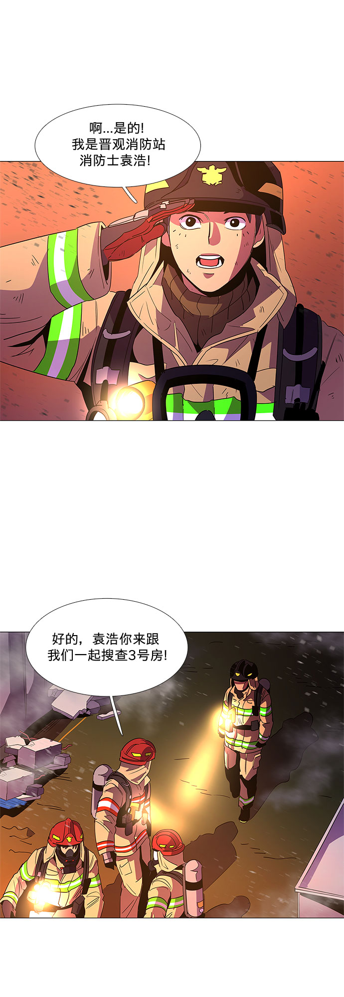 第66话 特殊火灾（4）17