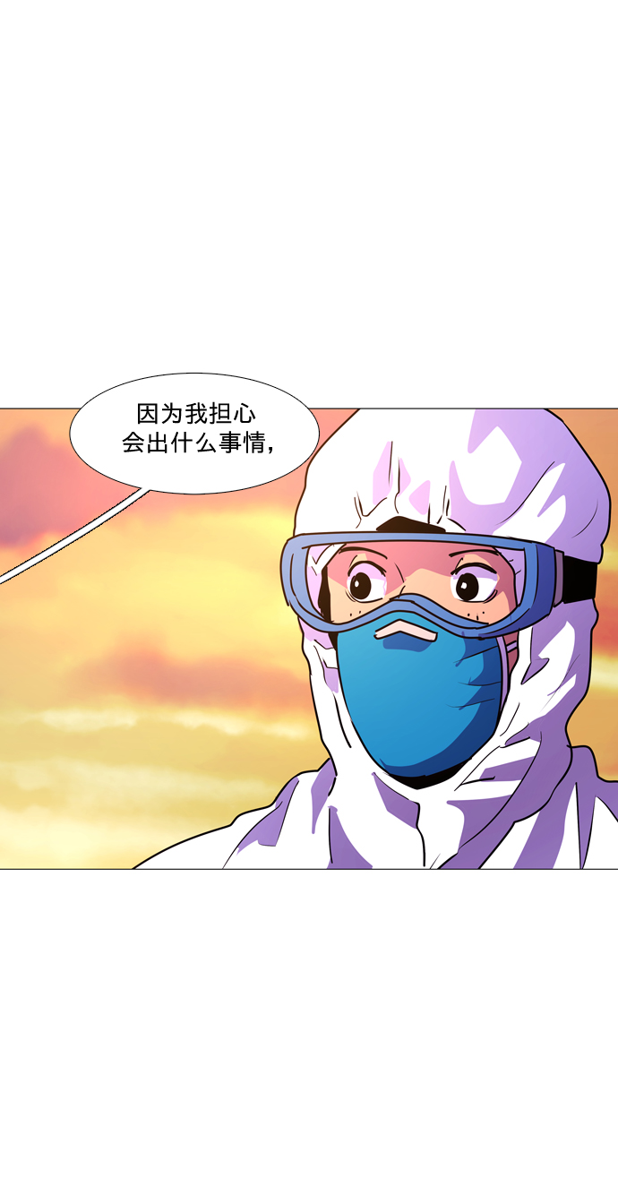 第101话 番外：新冠肺炎（3）39