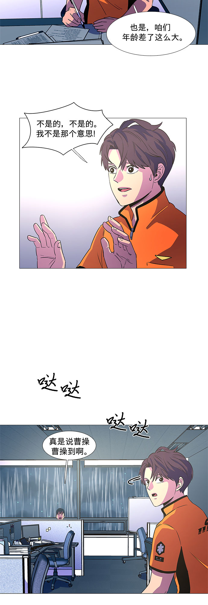 第83话 搜寻失踪人员（5）38