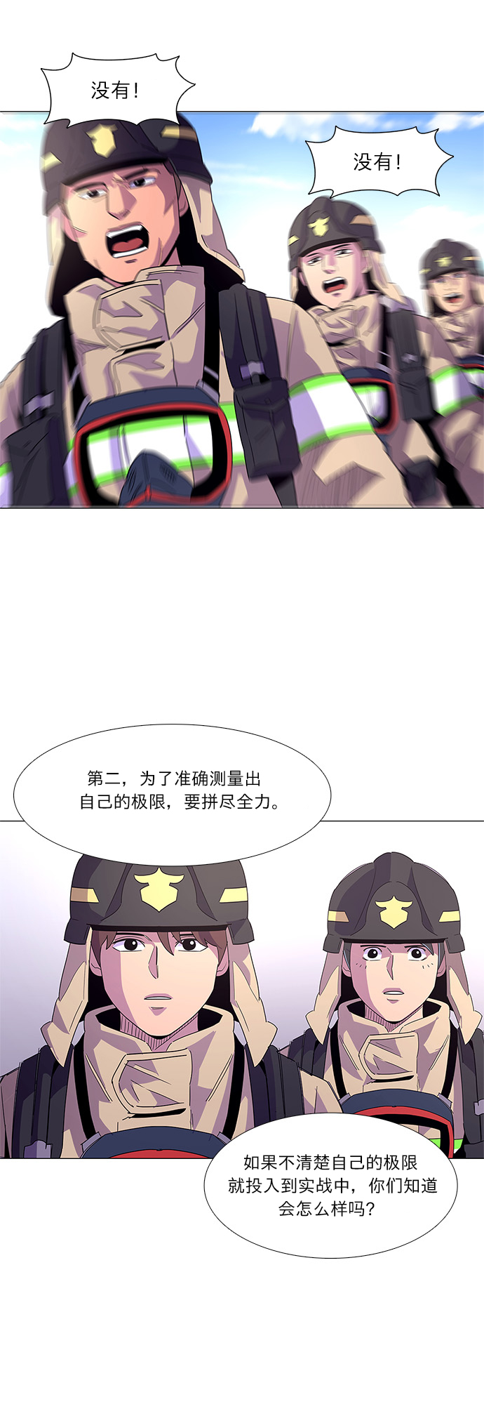 第17话 专业体能测试（1）13