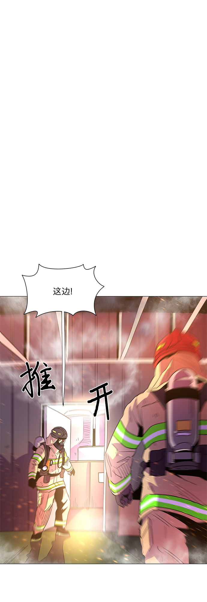 第67话 特殊火灾（5）6