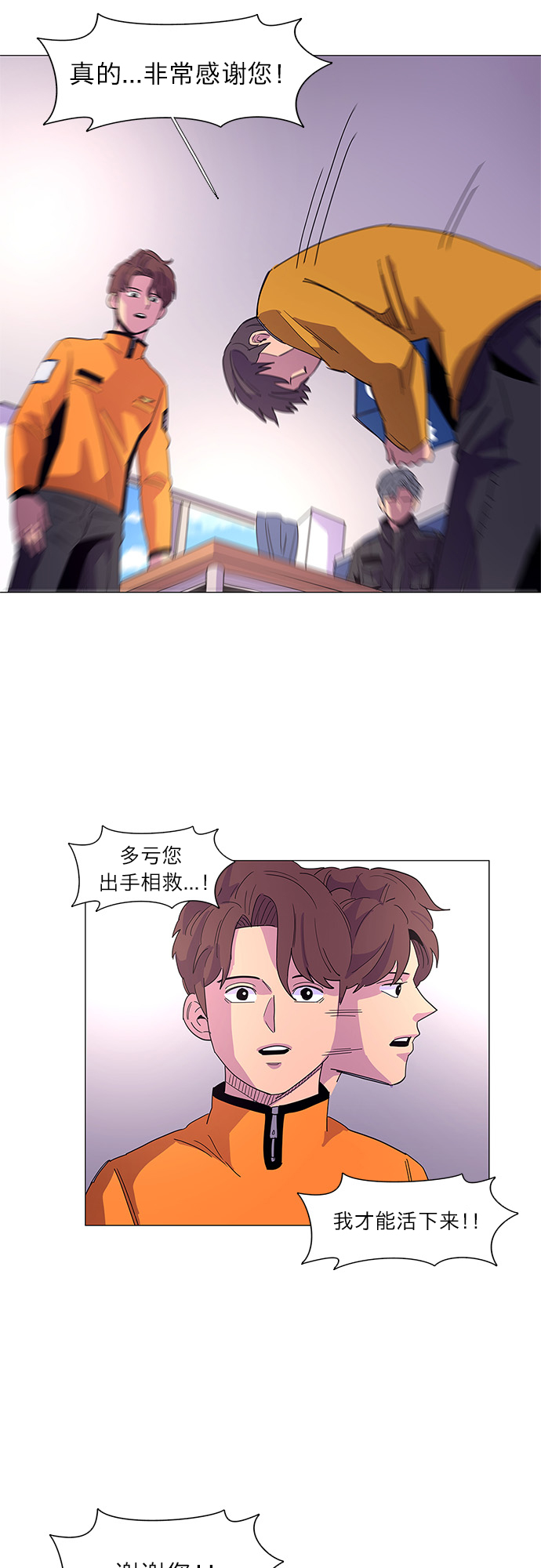第16话 变得特别的瞬间38