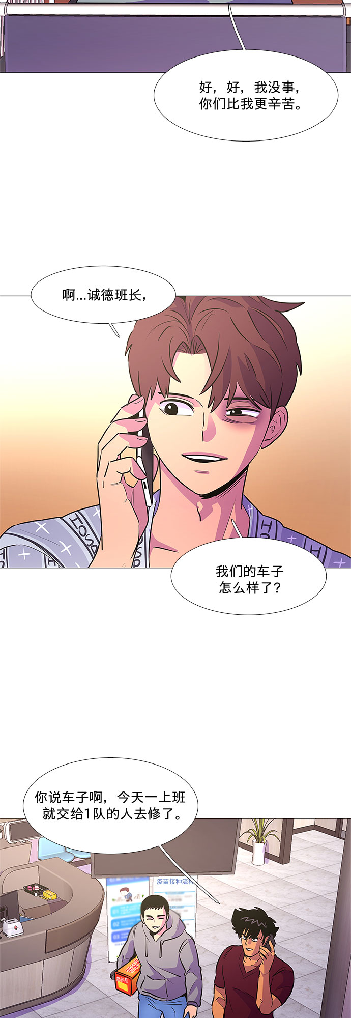 第110话 这不是那小子吗？24