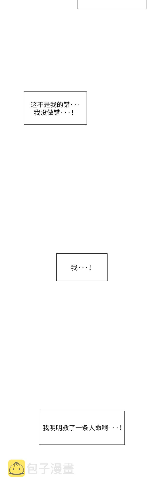 第70话 纪律委员会（3）45