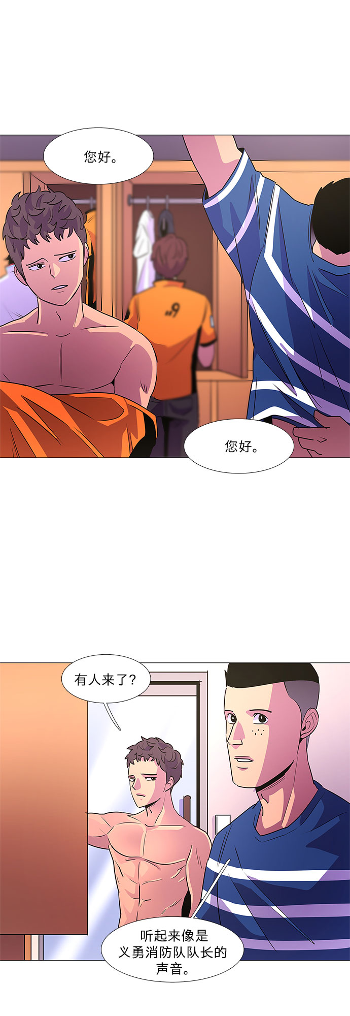 第85话 义勇消防队（1）18