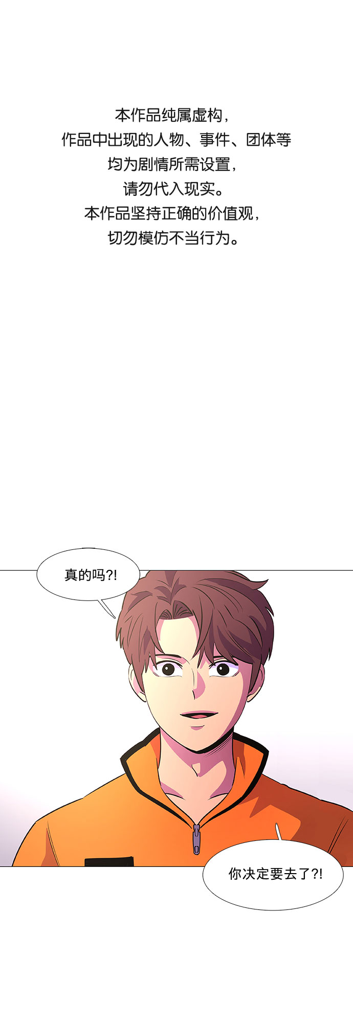 第104话 极度紧张状态，迟钝感（1）0