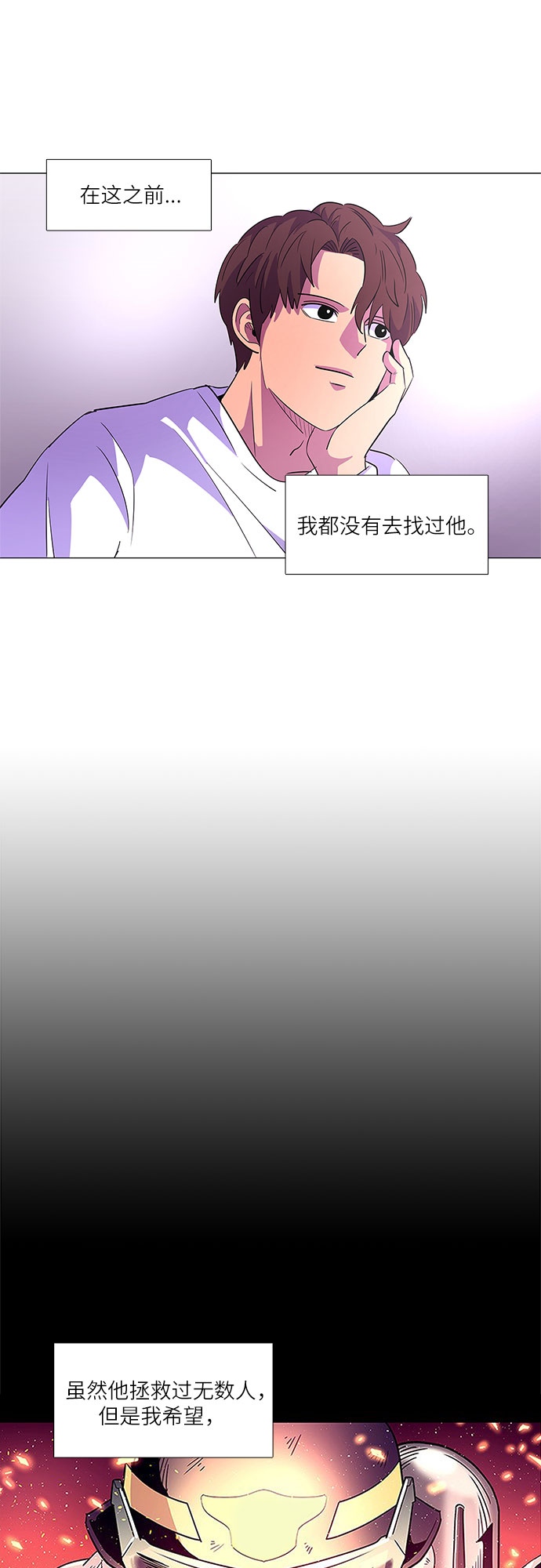 第61话 番外：胡水（1）16