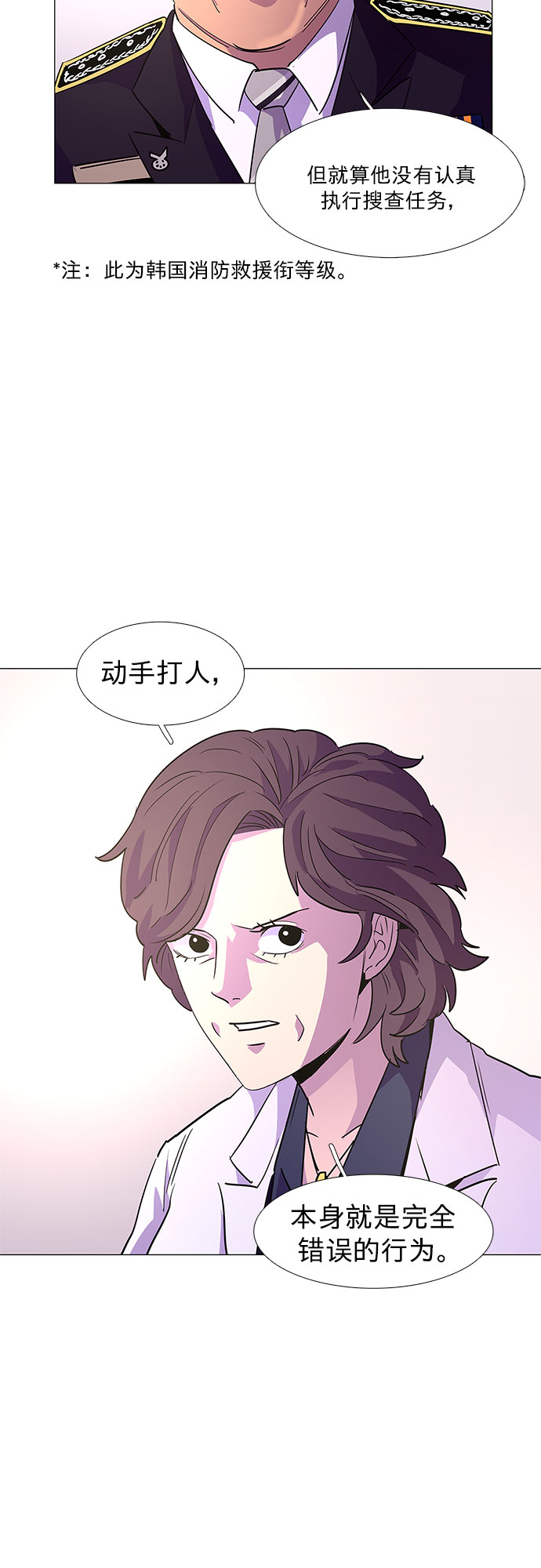第71话 纪律委员会（4）7