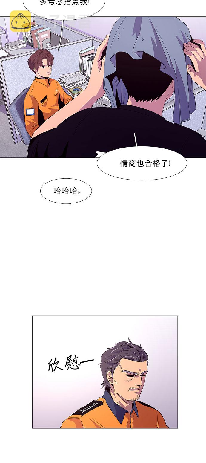 第50话 具镇泰消防校（1）12