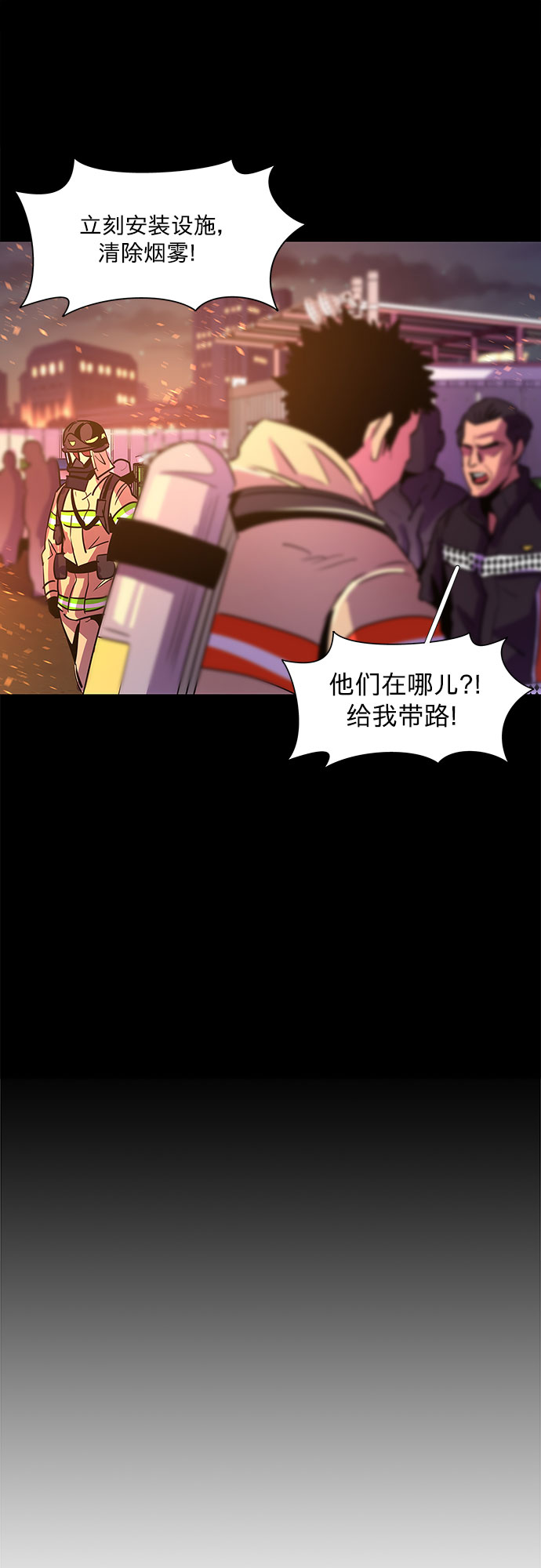 第89话 紧急召集（1）37