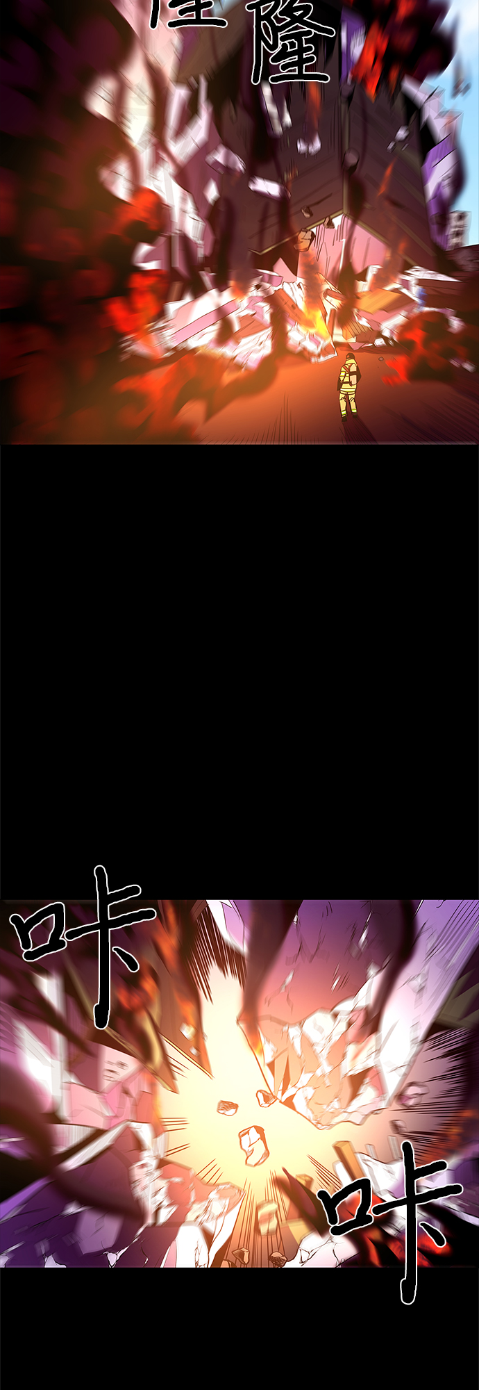 第33话 工业园发生火灾（4）8