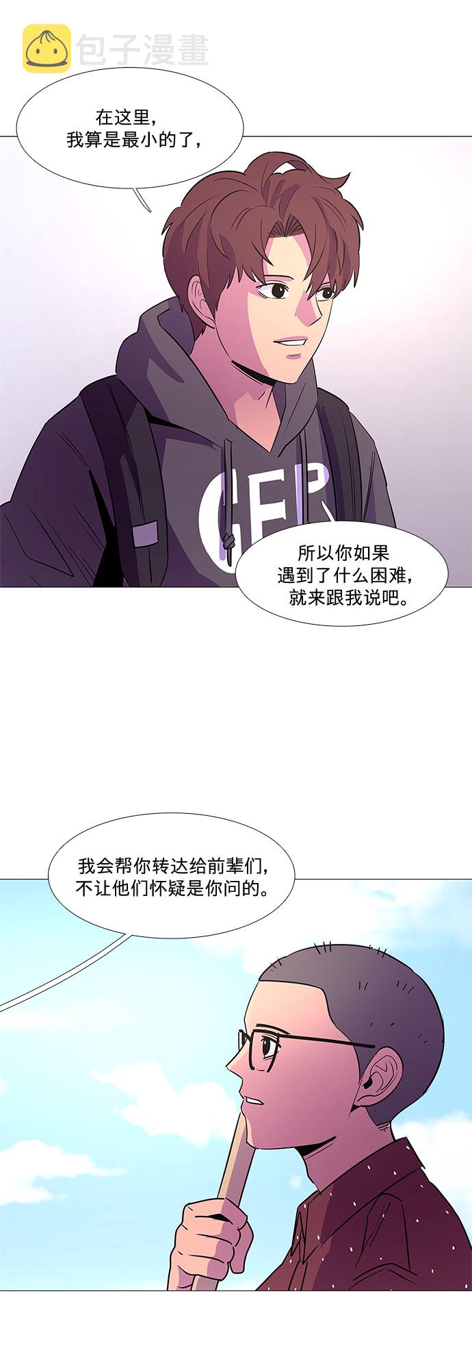 第87话 义勇消防队（3）17