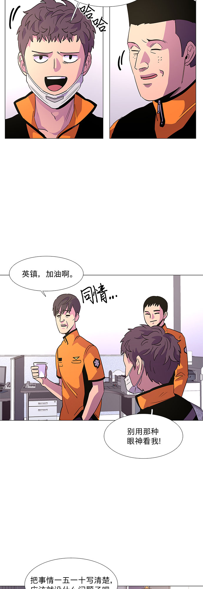 第69话 纪律委员会（2）16