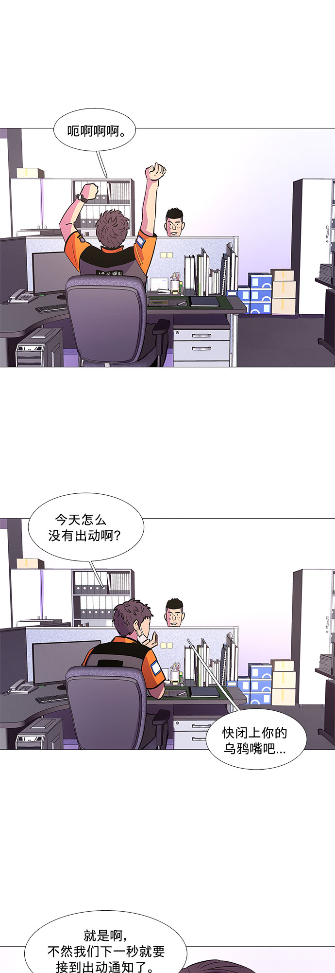 第88话 异常10