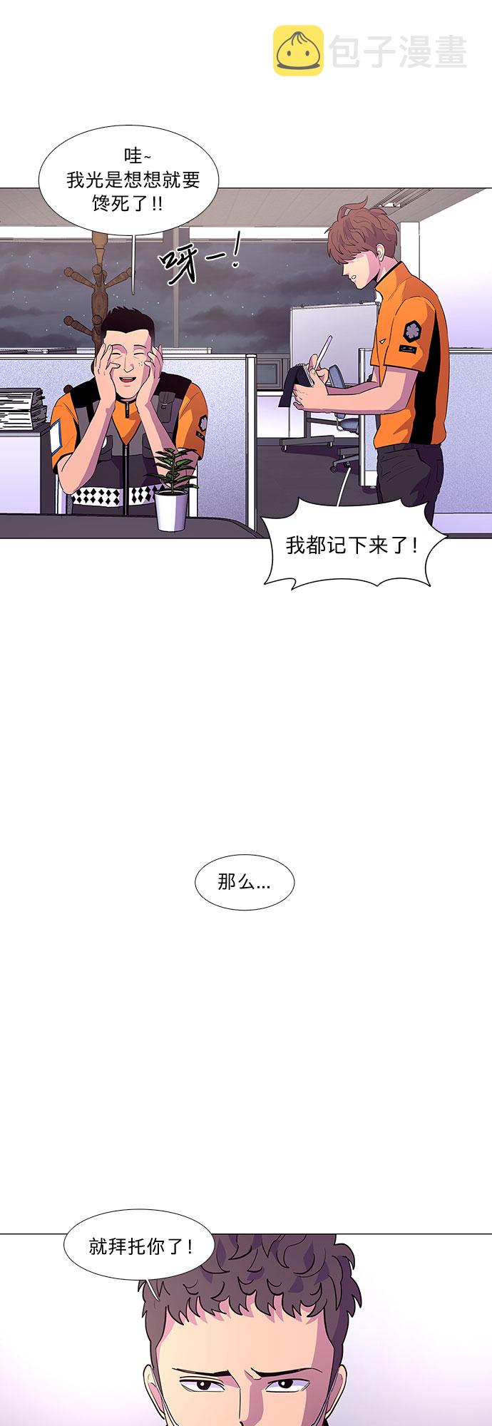 第38话 美味的泡麪11