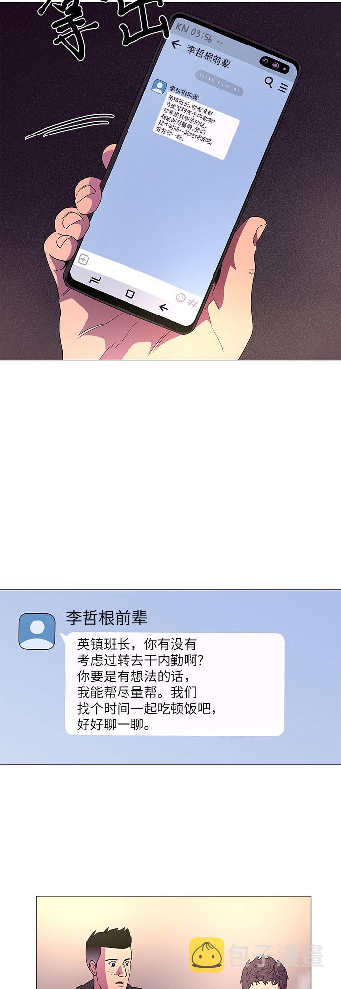第60话 番外：金英镇（2）20
