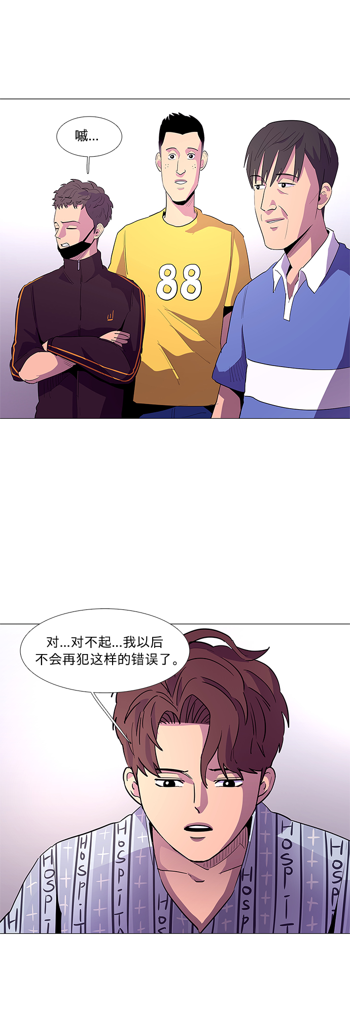 第35话 反省（1）35