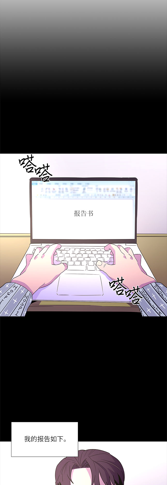 第69话 纪律委员会（2）46