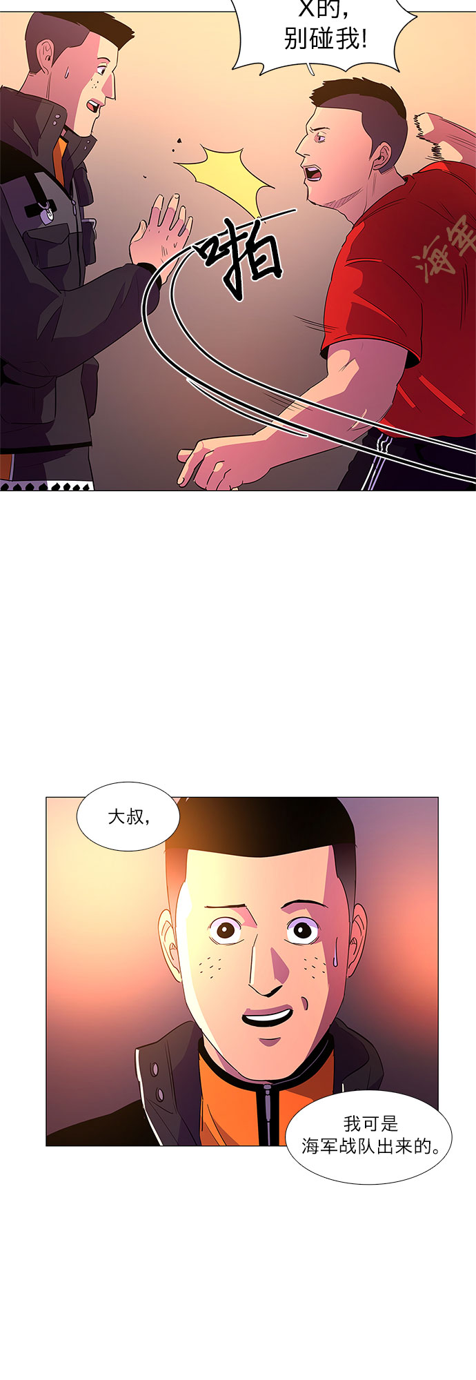 第59话 番外：金英镇（1）41