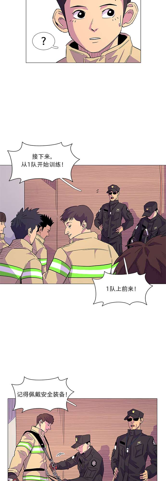 第5话 索降训练（2）5
