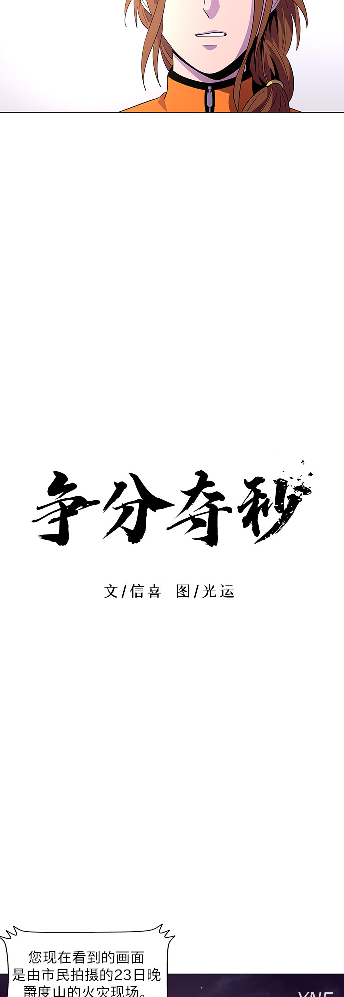 第58话 劫後余波（2）15
