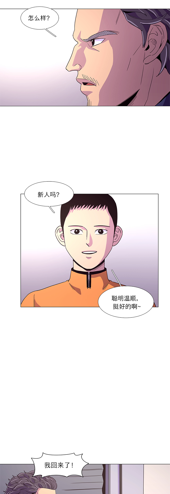 第24话 爵度消防站2队（3）10