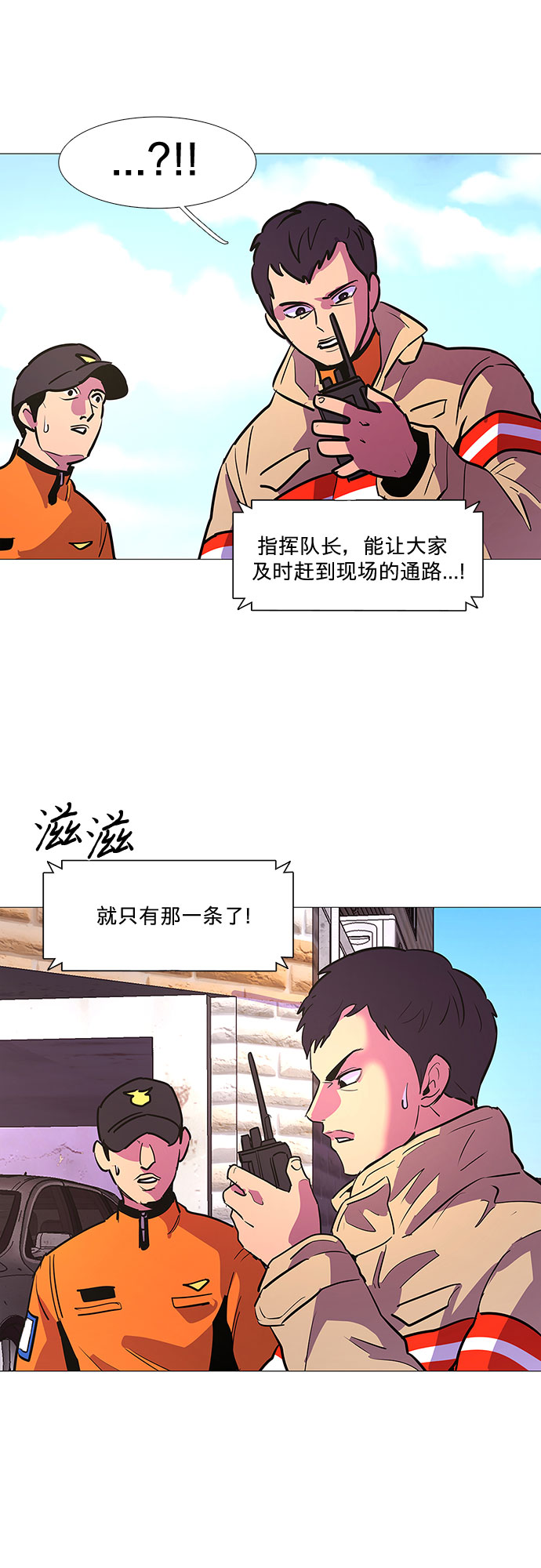第108话 极度紧张状态，迟钝感（5）34