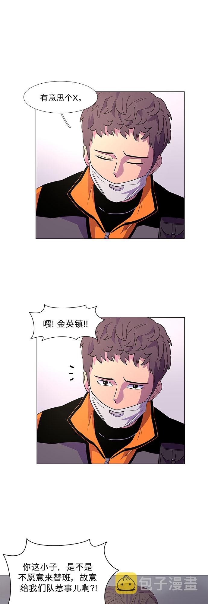 第60话 番外：金英镇（2）3