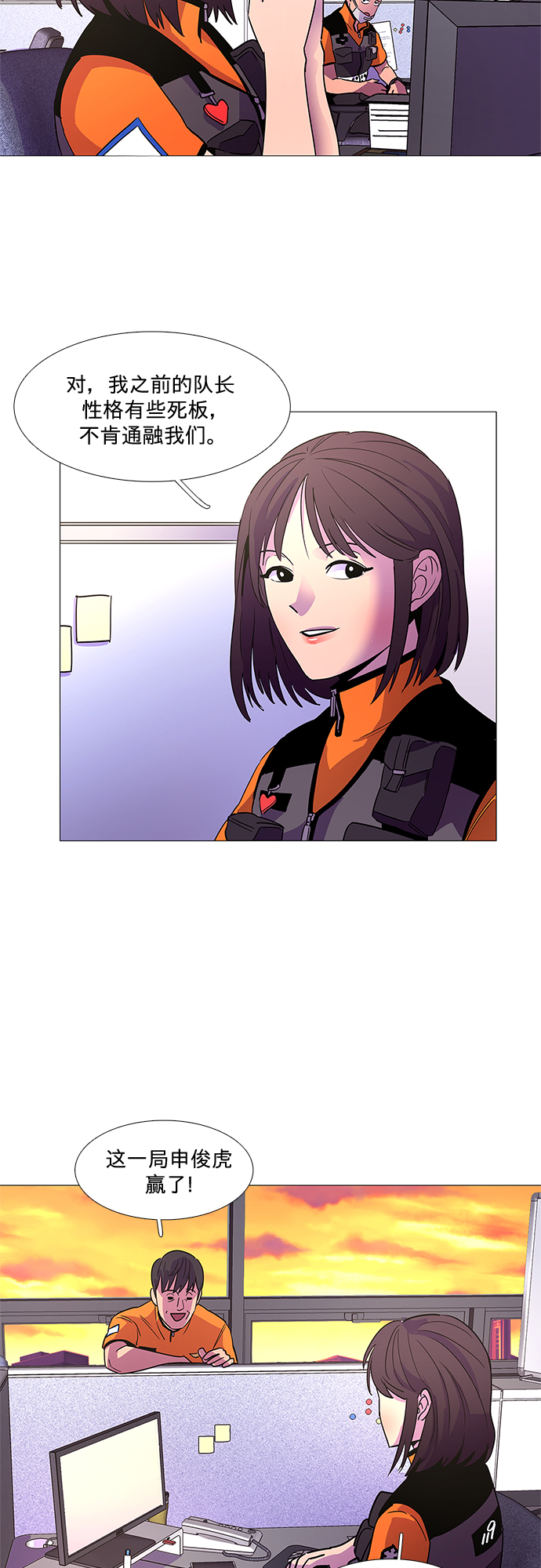 第77话 曦光救援队扩编（1）28