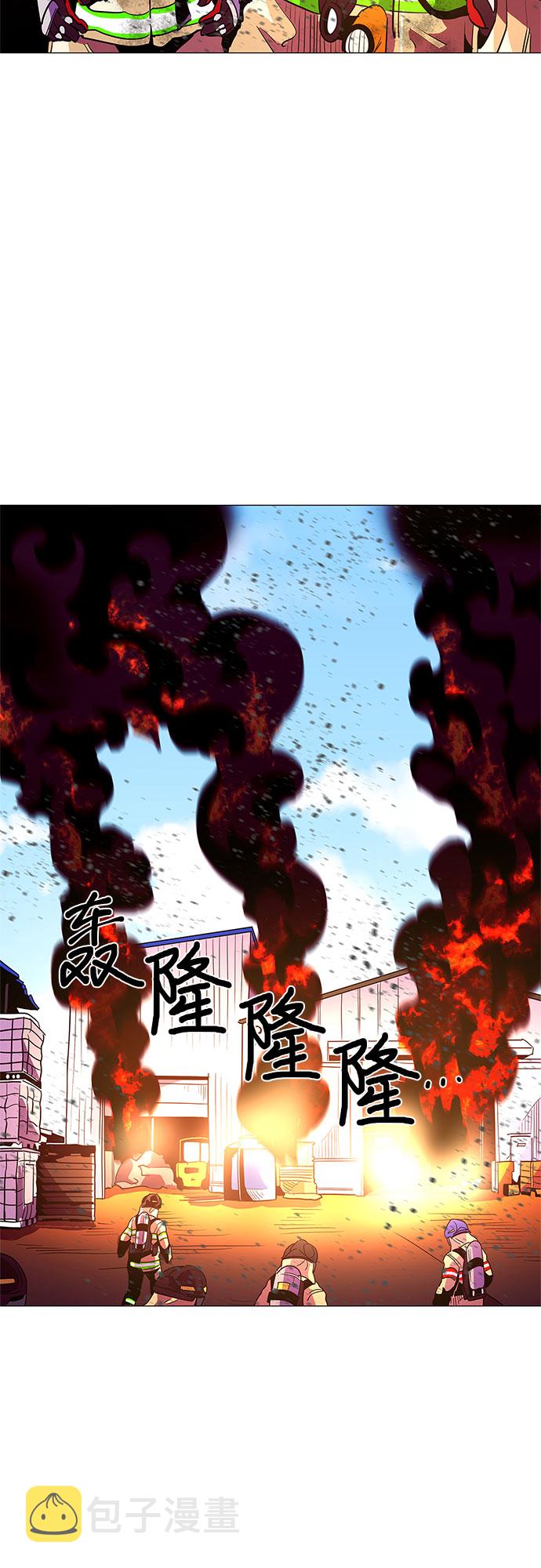 第32话 工业园发生火灾（3）5