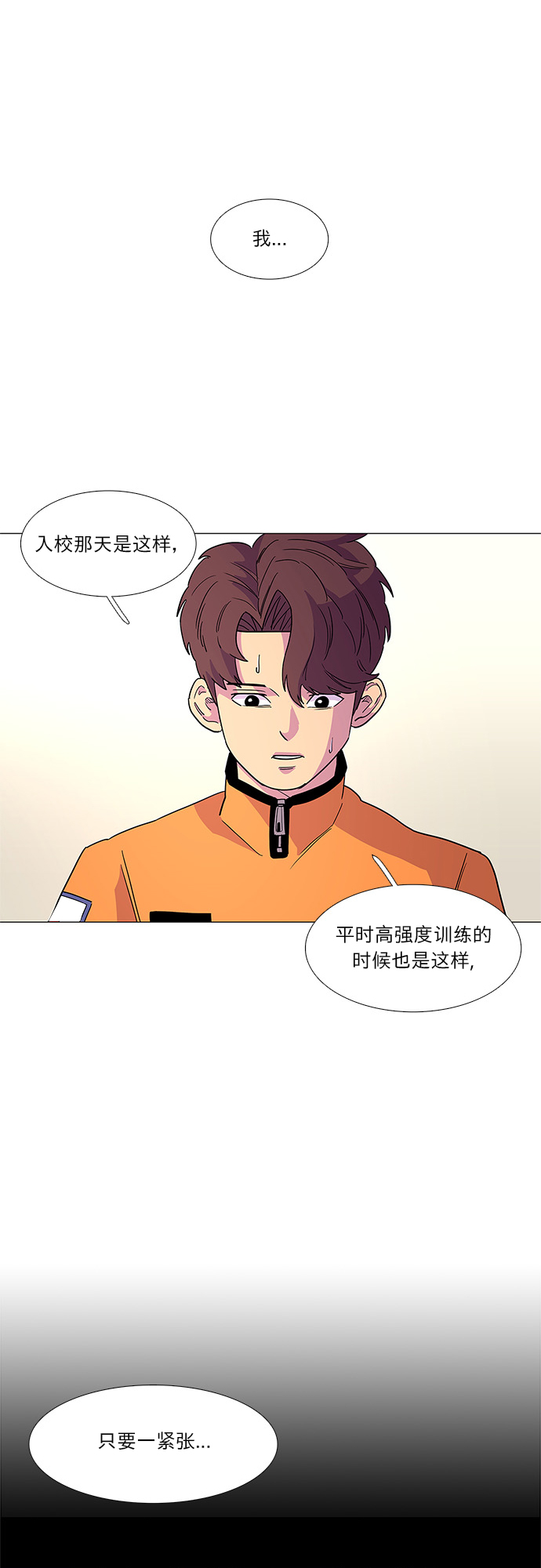 第7话 索降训练（4）7