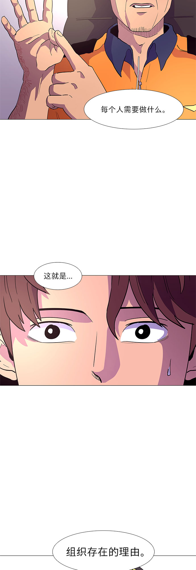 第37话 什麽是组织？19