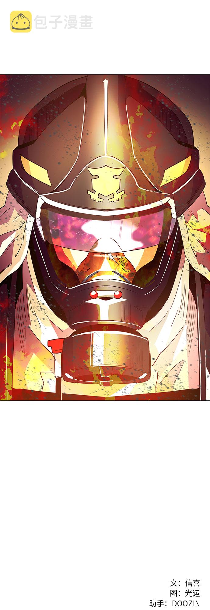 第32话 工业园发生火灾（3）40