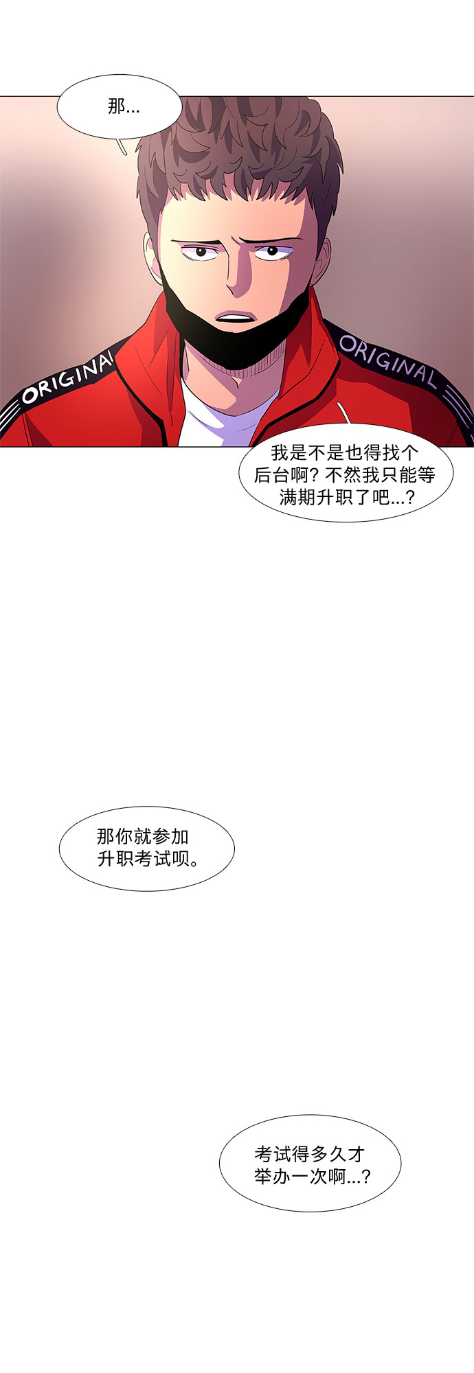 第59话 番外：金英镇（1）29