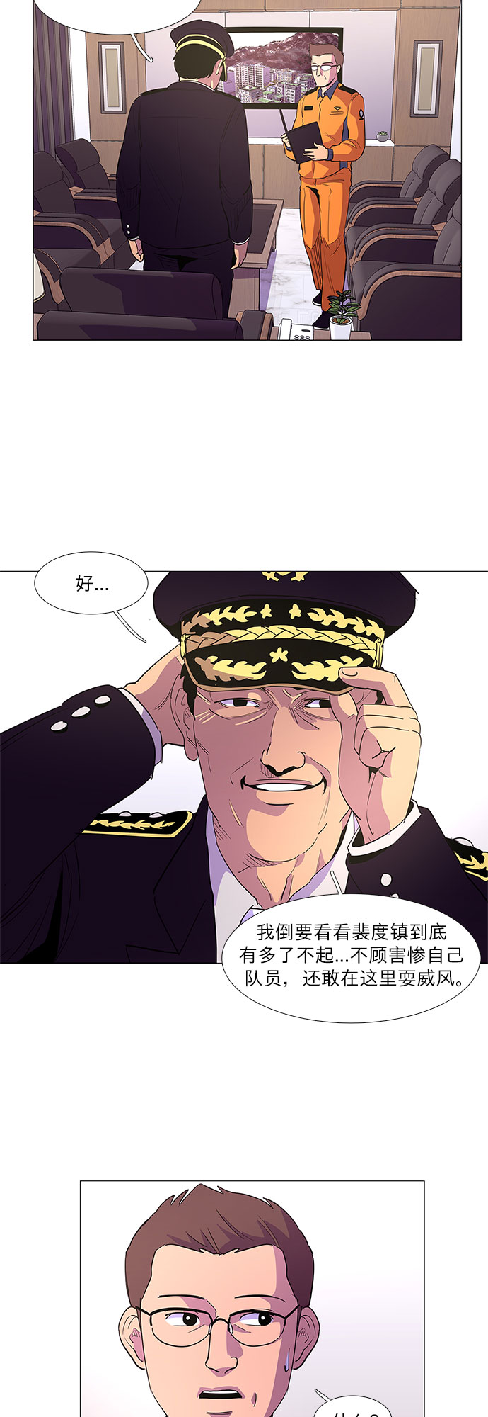 第58话 劫後余波（2）39