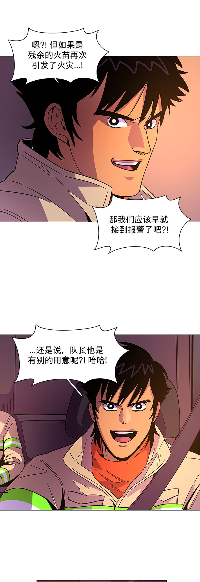 第78话 九个人6