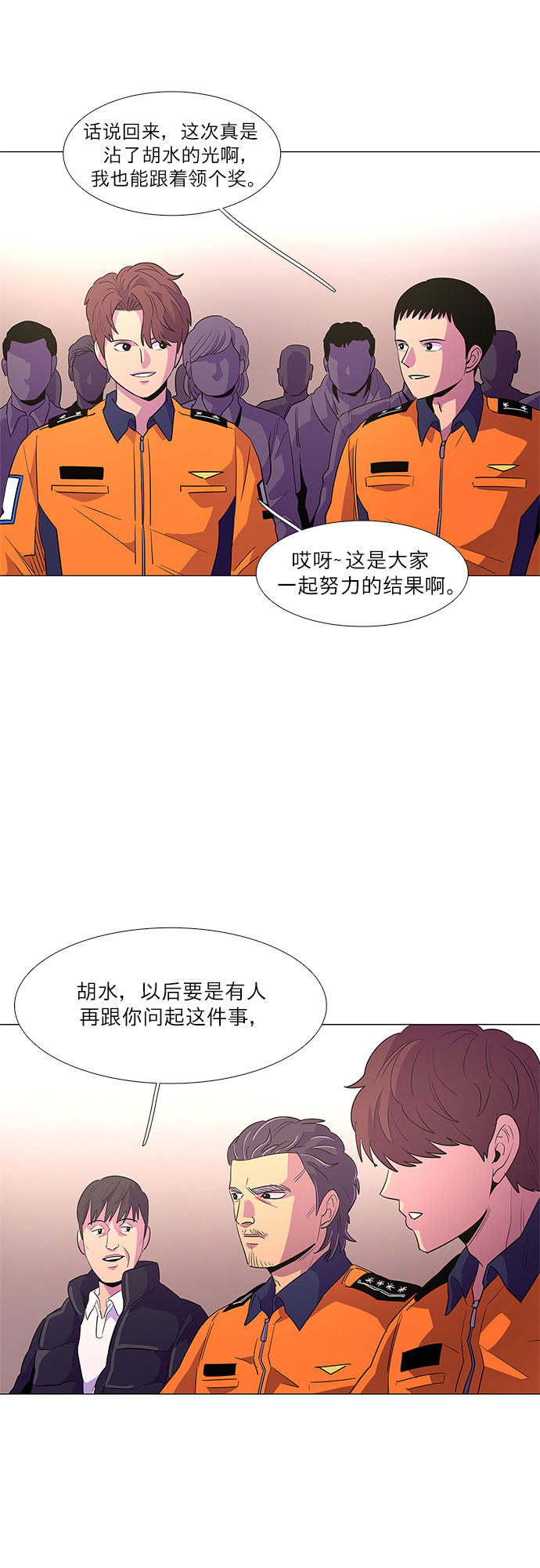 第59话 番外：金英镇（1）14