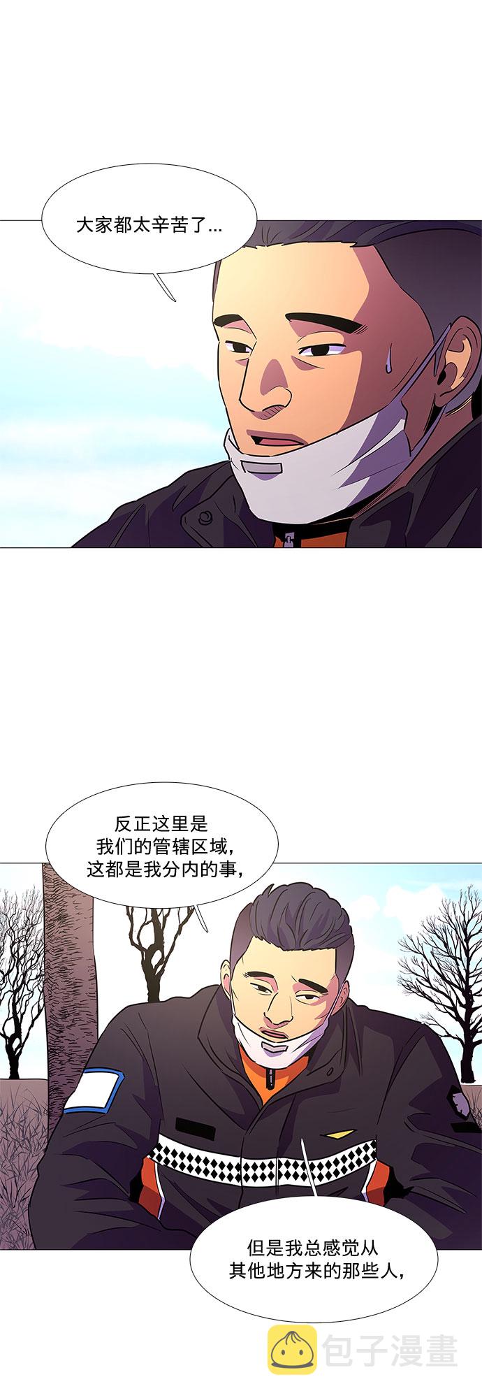 第102话 番外：新冠肺炎（完）13