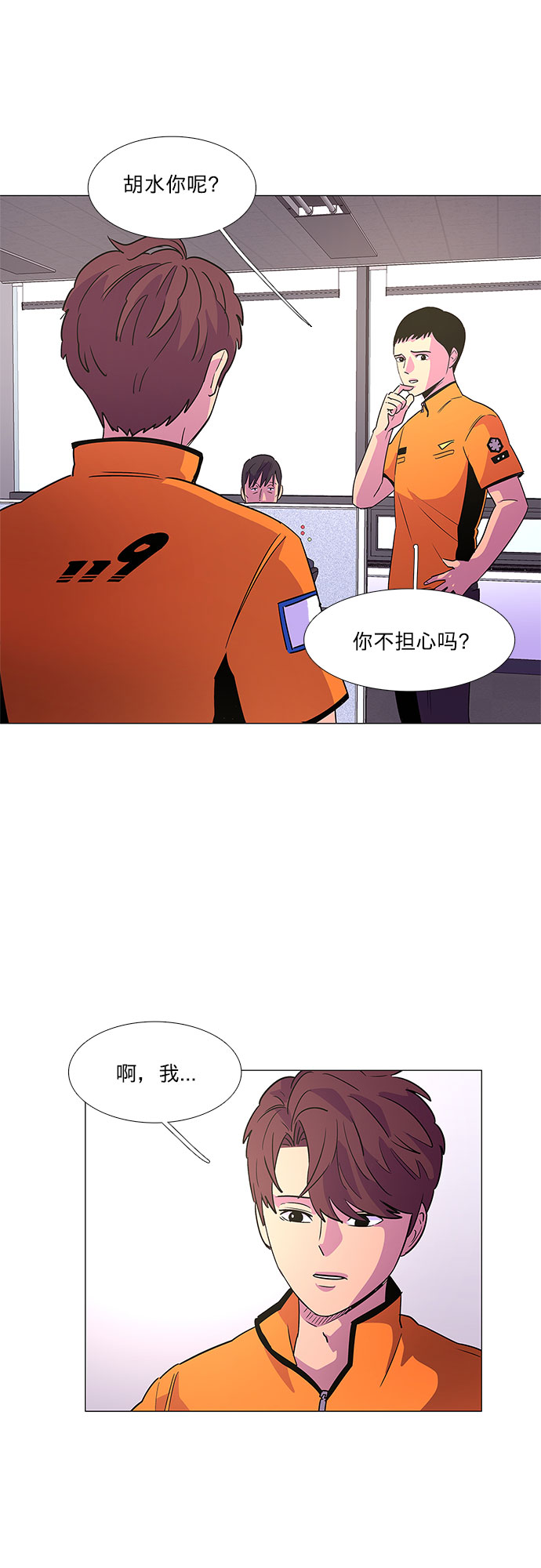 第74话 纪律委员会（7）18